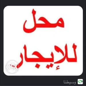 عقار تجاري. الله يبارك طريق مصنع النجمة