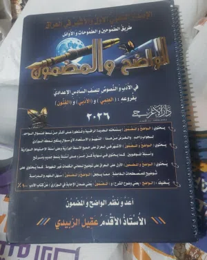 ملازم سادس علمي دفعة 2026