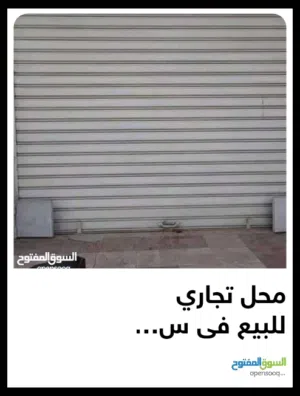 محل تجارى البيع فى سوق الحديقى موقع  تجارى وهو ماجر كاش شهرى