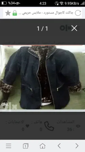 جاكت حريمي  ذو وجهين فرو من الداخل