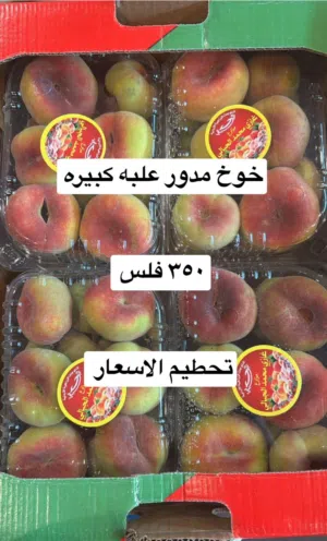 لوجي للخضار والفواكه