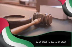مكتب محاماة لتخليص المعاملات