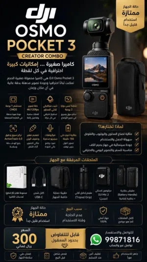 Dji Osmo Pocket 3 creator combo