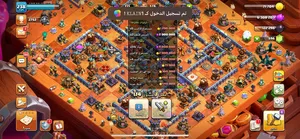 Clash of Clans Accounts and Characters for Sale in Al Wustaa