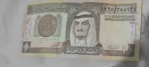 ريال الملك فهد 1379 ه النادر