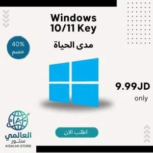 Windows 11/10 تفعيل