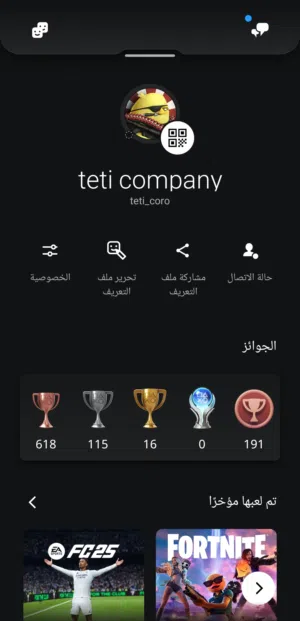 حساب بلايستيشن