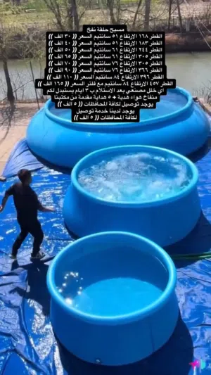 صيفك أحلى مع مسبحك الخاص!  لا داعي لانتظار العطلات أو الازدحام في المسابح العامة؛ وفرنا لك الحل