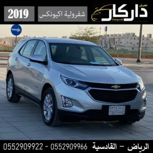 شفرولية اكيونكس 2019