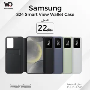 Samsung Galaxy S22 Smart View Case سامسونج S22 سمارت كفر
