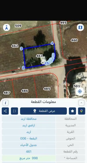 Residential Land for Sale in Irbid Al Hay Al Sharqy