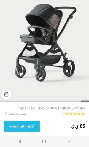 عربة اطفال من سنتربوينت استخدام اسبوعين تقريبا