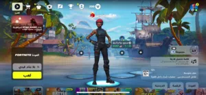 بيع حساب فورت نايت مميز فيه 67 سكن للبيع داخل الكويت فقط