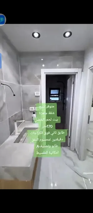 ٣ غرف نوم . حمّامين . 170 م٢3