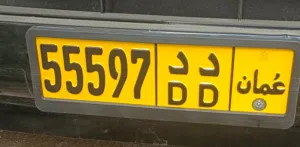 البيع رقم 55597د د