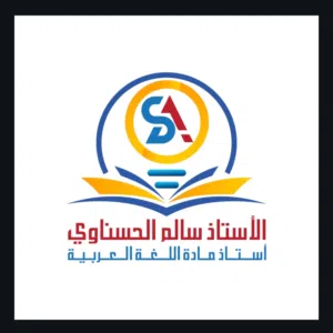 Salim Alhasnawi 
