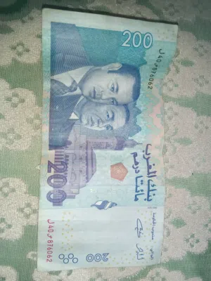200درهم قديمة للبيع متوفر عندنا 4 منها