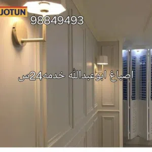 اصباغ صباغ الكويت صباغ منازل عازل اسطح جيتاروف عازل مائي عازل حراري ورق جدران جبسم بورد painter