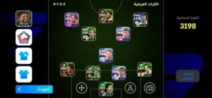 حساب بيس مبايل