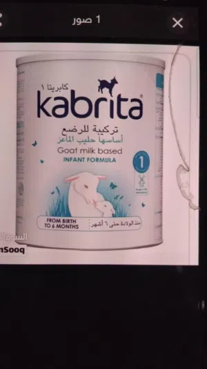 حليب كبريتا