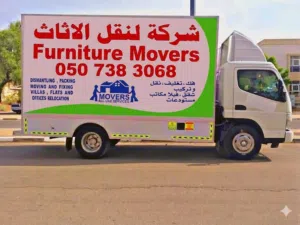 شركه نقل اثاث ابوظبي 