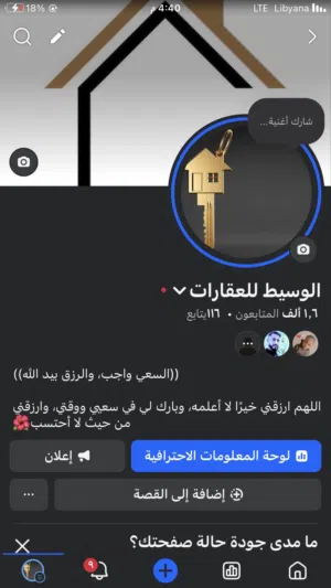 عمارة في شارع عشرين