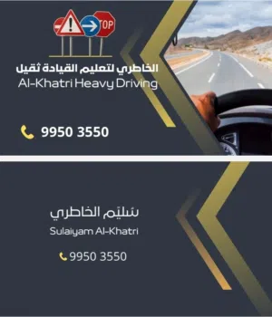 تعليم قيادة شاحنات ثقيلة