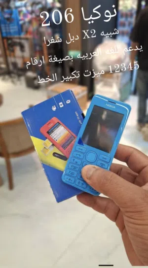 نوكيا 206 شبيه X2