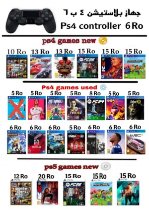 اشرطة بلاستيشن 4 ps4 game