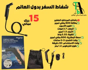 شفاط السفر بدول العالم