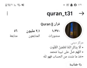 حساب انستا فيه مليونين و مية حساب قويي وتفاعلة نار