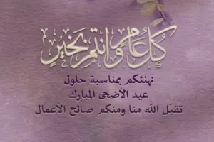أبو فيصل 