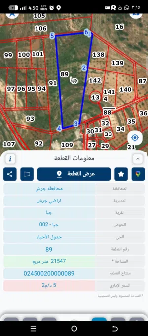 ارض للبيع 059