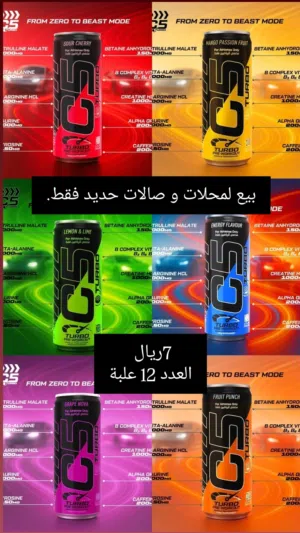 هذا مشروب C5 Turbo Supercharge Pre-workout بنكهة الفاكهة (Fruit Punch)