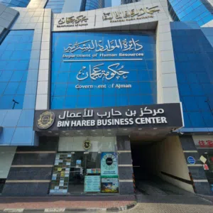 business bin hareb center 