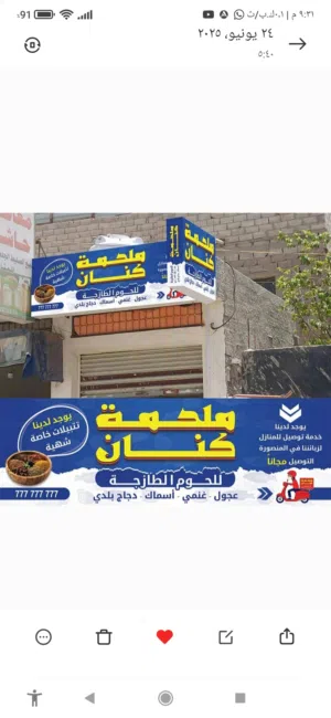 لوحة إعلانية مستخدمه شهر نظيفة جدا شبه جديد