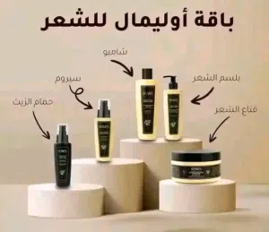 شامبو وسيروم العسل والارغان