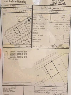 Residential Land for Sale in Muscat Amerat