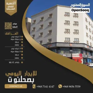 85 m2 2 Bedrooms Apartments for Rent in Dhofar Salala