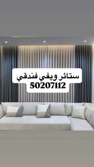 بيع جميع انواع الستائر