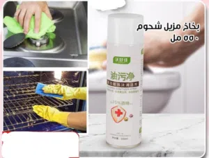 550ml multifunctional foam cleaner spray designed for removing oil stains.