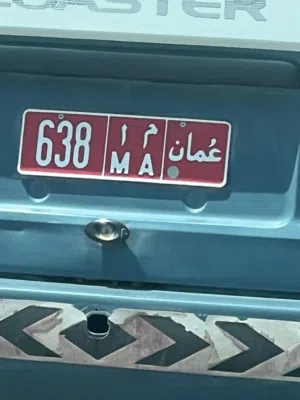 للبيع رقم ثلاثي تجاري