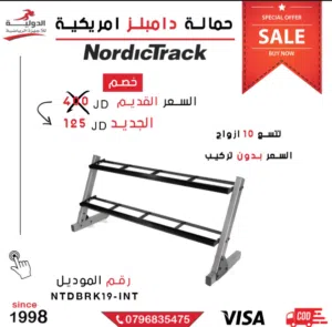 حمالة أوزان أمريكية أصلية تصميم متين لحمل الأوزان وتنظيم معدات الجيم بسعر اقل من الصيني