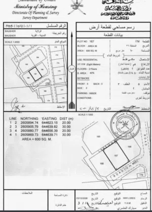 ارض سكنيه في بوشر 36 على شارع مرصوف وكل الخدمات قريب مسجد الشيخ محمد الحارثي