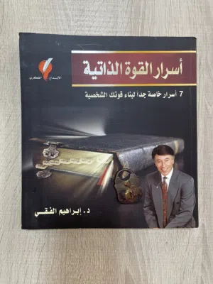 إعلان لبيع مجموعة كتب قيمة