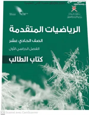 دروس تقوية في الرياضيات من الصف الخامس الى الصف 12 أساسي و متقدم