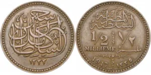 نص ملم السلطنه المصريه  حاله روعه