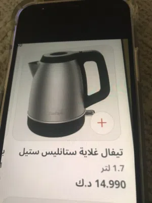 غلاية تيفال اصلية