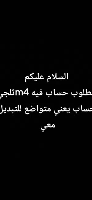 حساب ببجي للتبديل