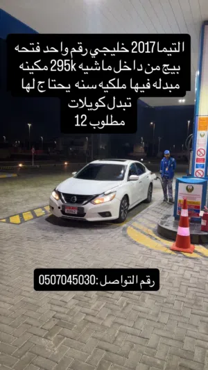 التيما2017